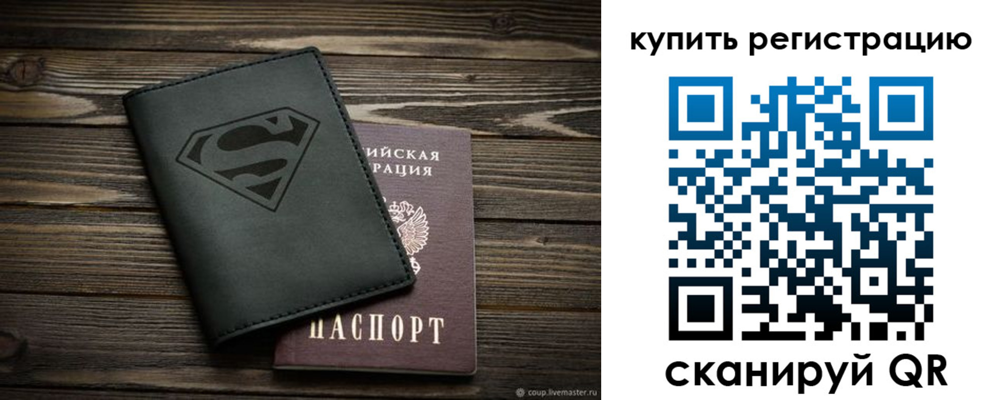 прописка штамп в Зее