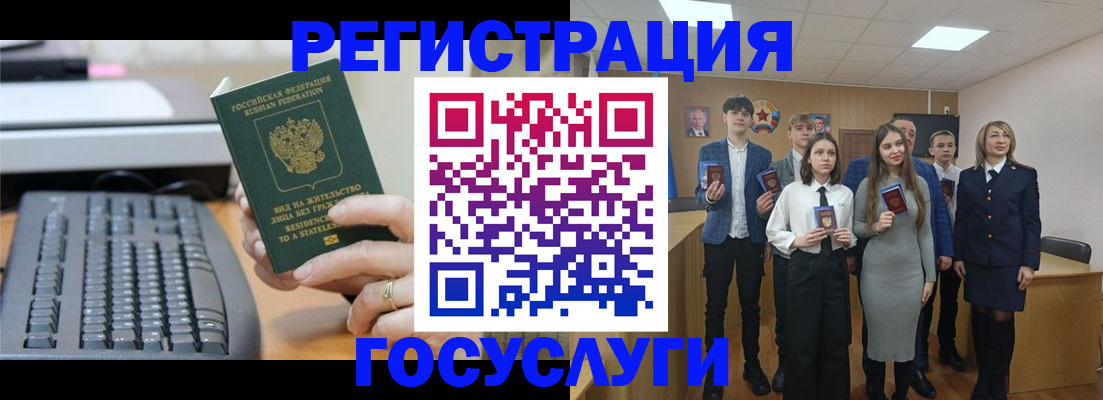 прописка гарантия в Зее