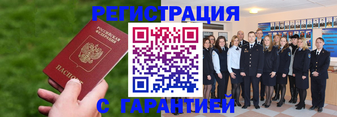 прописка для школы в Зее