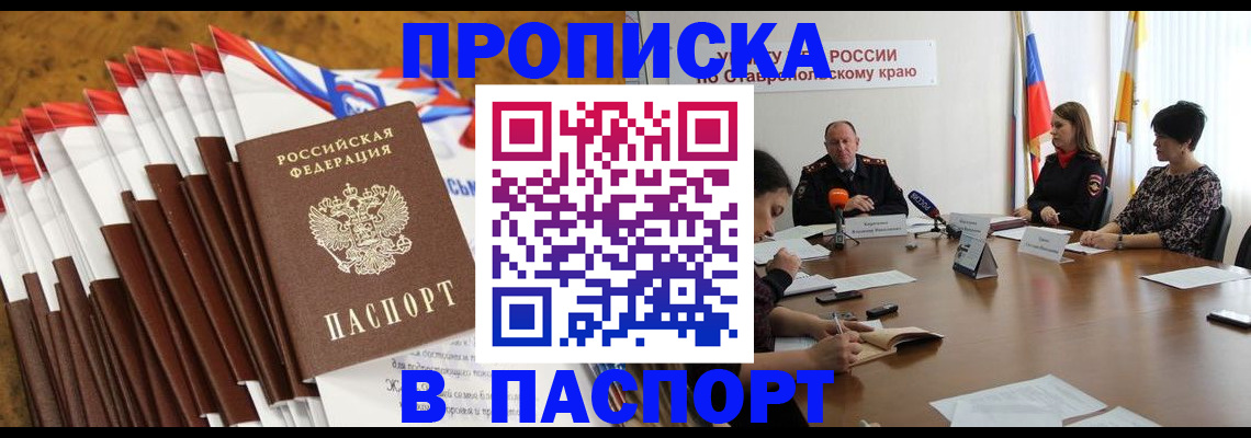 временная регистрация для всех в Зее