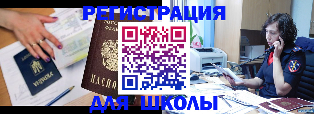 прописка поиск в Зее