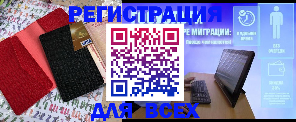 регистрация для дет. сада в Зее